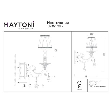 Kinkiet kryształowy GRACE ARM247-01-G - Maytoni