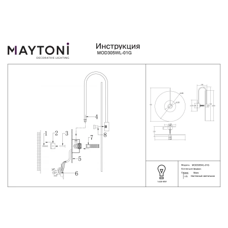 Kinkiet designerski MARE MOD305WL-01G - Maytoni