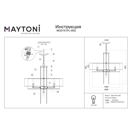 Lampa wisząca Impressive MOD151PL-05G - Maytoni