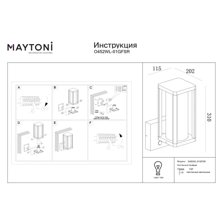 Kinkiet zewnętrzny Cell O452WL-01GFSR- Maytoni