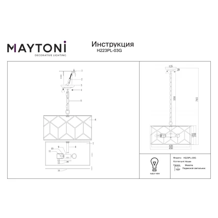 Lampa wisząca abażur – Messina H223PL-03G - Maytoni