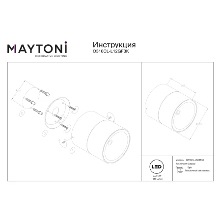 Lampa sufitowa Spin O310CL-L12GF3K- Maytoni
