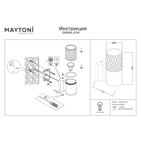Kinkiet zewnętrzny Bowery O583WL-01W- Maytoni