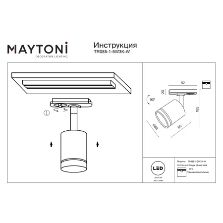 Reflektor do szyny 1F Orlo TR085-1-5W3K-W - Maytoni