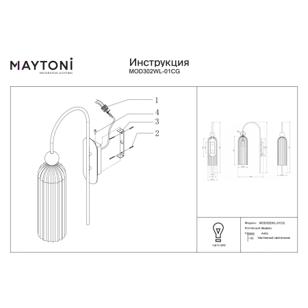 Kinkiet designerski ANTIC MOD302WL-01CG - Maytoni