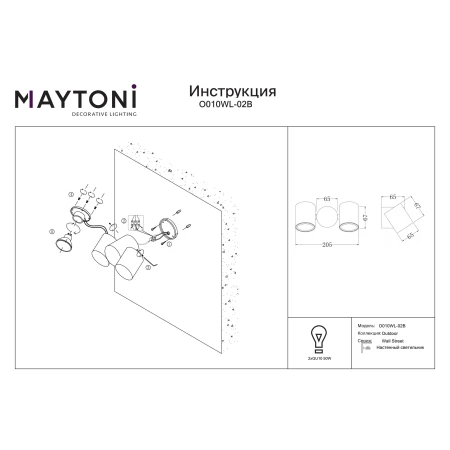 Kinkiet nowoczesny WALL STREET O010WL-02B - Maytoni