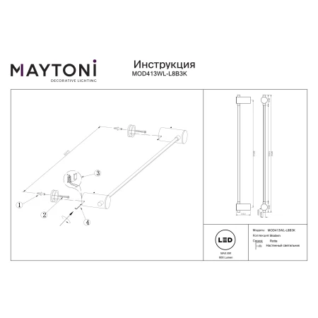 Kinkiet Rotta MOD413WL-L8B3K - Maytoni