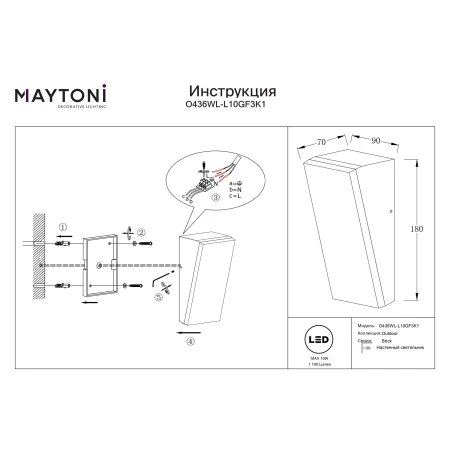 Kinkiet zewnętrzny Brick O436WL-L10GF3K1- Maytoni
