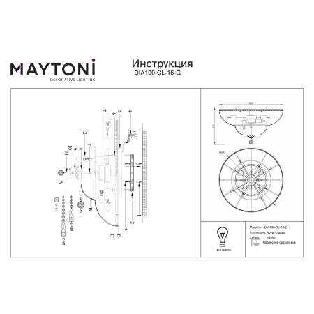 Plafon kryształowy BASFOR DIA100-CL-16-G - Maytoni