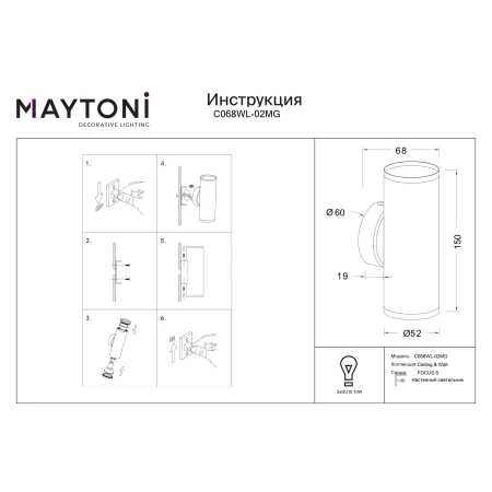 Kinkiet FOCUS S C068WL-02MG - Maytoni