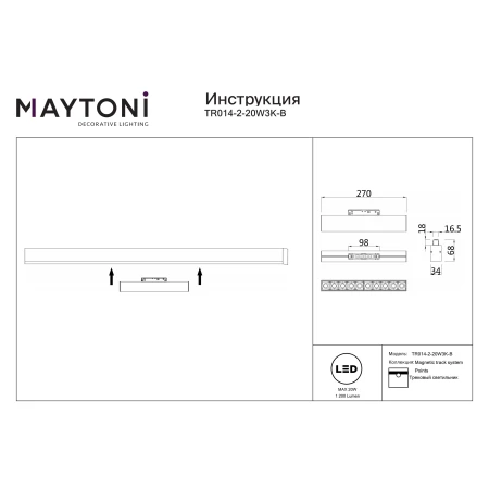 Lampa szynowa – Points TR014-2-20W3K-B - Maytoni
