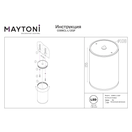 Lampa sufitowa Bar O306CL-L12GF - Maytoni