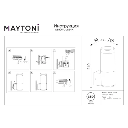 Kinkiet Koln O590WL-L8B4K - Maytoni