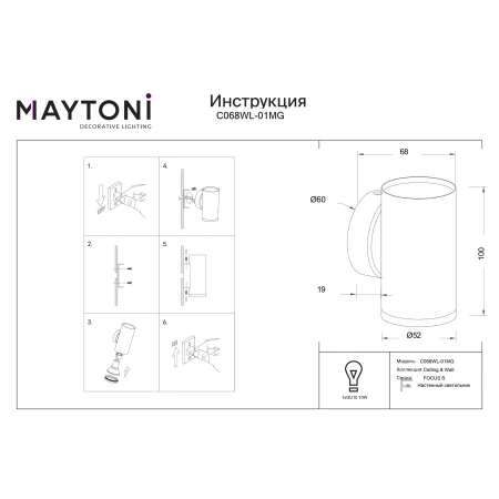 Kinkiet FOCUS S C068WL-01MG - Maytoni