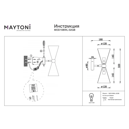 Kinkiet loft -  Vesper MOD108WL-02GB - Maytoni