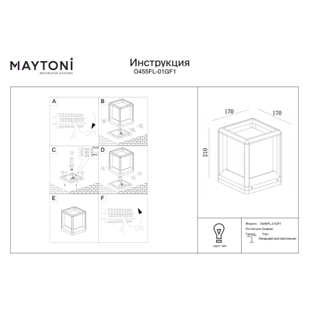 Lampa stojąca zewnętrzna Trim O455FL-01GF1- Maytoni