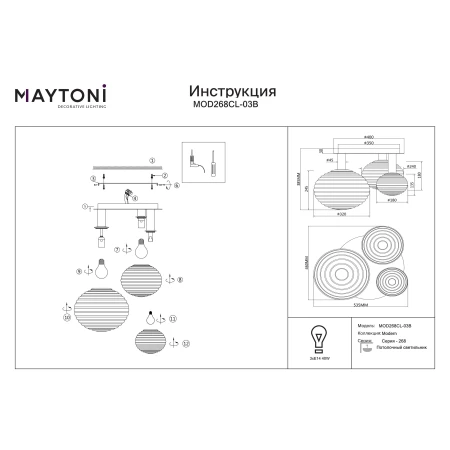 Lampa sufitowa Reels MOD268CL-03B- Maytoni