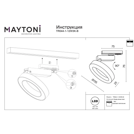 Oprawa do szyny 1F Rim TR044-1-12W3K-B - Maytoni
