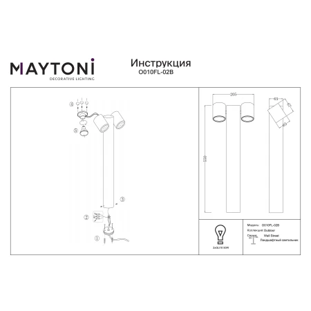 Lampa stojąca WALL STREET O010FL-02B - Maytoni
