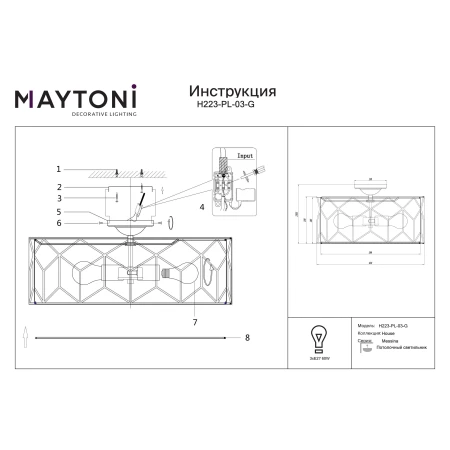 Plafon designerski MESSINA H223-PL-03-G - Maytoni