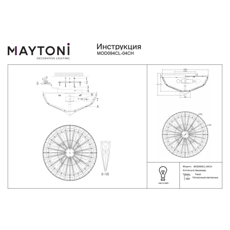 Lampa sufitowa Facet MOD094CL-04CH - Maytoni