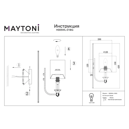 Kinkiet designerski VITTORIA H005WL-01BG – Maytoni