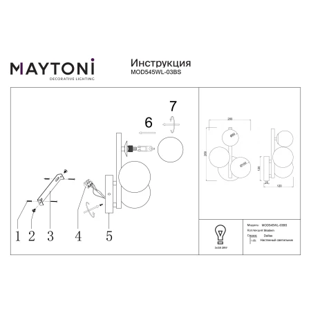 Kinkiet Dallas MOD545WL-03BS - Maytoni