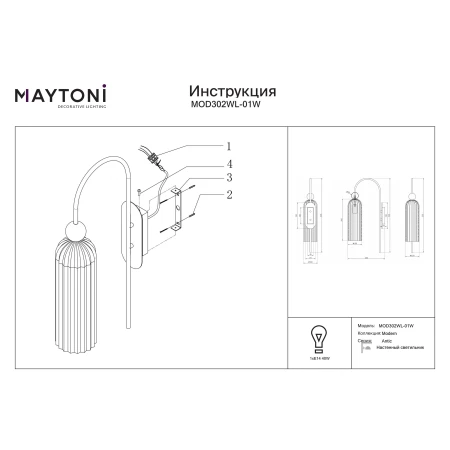 Kinkiet designerski ANTIC MOD302WL-01W - Maytoni