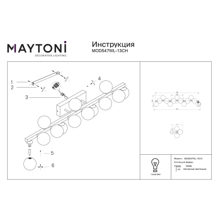 Kinkiet designerski DALLAS MOD547WL-13CH – Maytoni