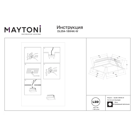 Lampa wpuszczana Okno DL054-18W4K-W - Maytoni