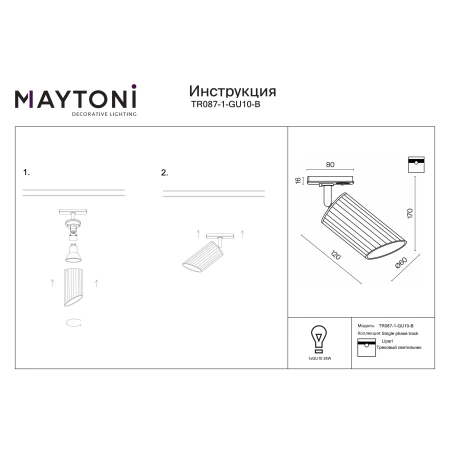 Reflektor do szyny 1F Lipari TR087-1-GU10-B - Maytoni