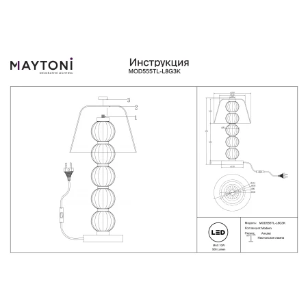 Lampa stołowa Amulet MOD555TL-L8G3K- Maytoni