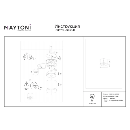 Lampa sufitowa Pauline C087CL-GX53-B- Maytoni