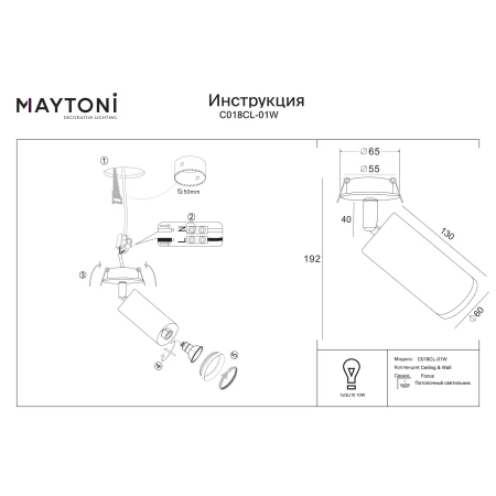 Oprawa sufitowa FOCUS C018CL-01W – Maytoni