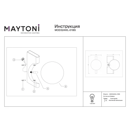 Kinkiet Avant-garde MOD324WL-01BS - Maytoni