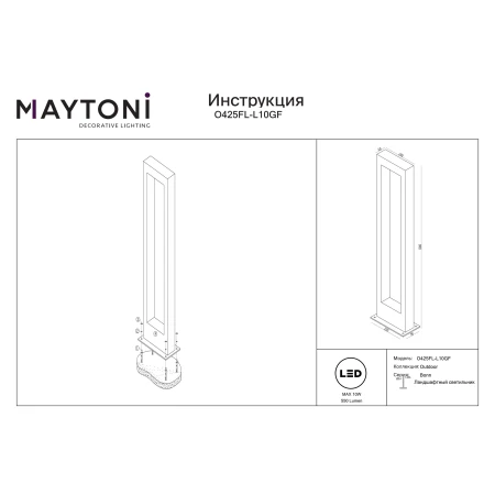 Słupek ogrodowy Bonn O425FL-L10GF - Maytoni