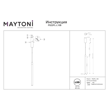 Lampa wisząca Ray P022PL-L10B - Maytoni
