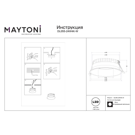 Lampa do wbudowania Okno 24W 4000K DL055-24W4K-W - Maytoni