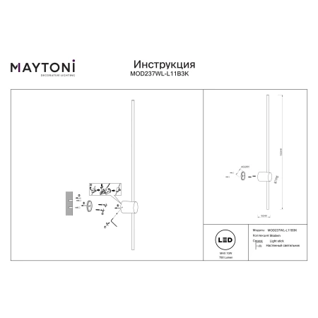 Kinkiet Light stick MOD237WL-L11B3K- Maytoni