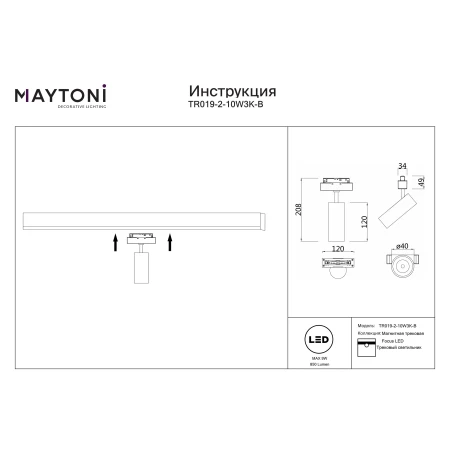 Reflektor do szyno-przewodów – Focus LED TR019-2-10W3K-B - Maytoni