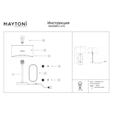 Lampa stołowa Marmo MOD099TL-01G - Maytoni