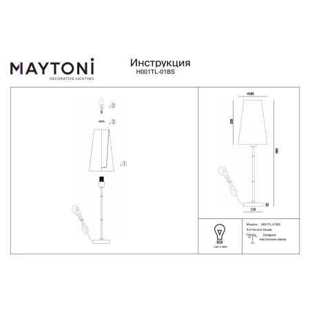 Lampa stołowa ZARAGOZA H001TL-01BS – Maytoni