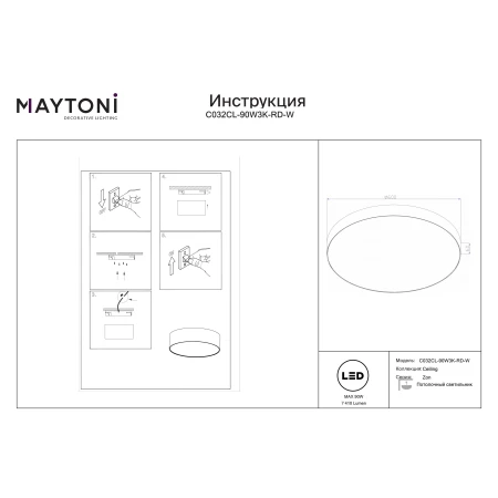 Lampa sufitowa Zon C032CL-90W3K-RD-W- Maytoni