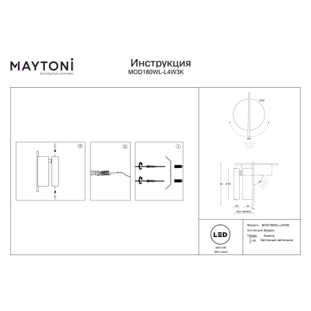 Kinkiet Nuance MOD180WL-L4W3K- Maytoni