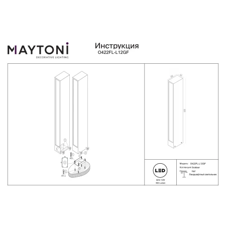 Słupek ogrodowy Hof O422FL-L12GF - Maytoni