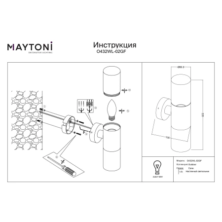 Kinkiet zewnętrzny Amas O432WL-02GF- Maytoni