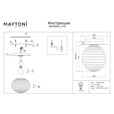 Lampa sufitowa Reels MOD268CL-01B- Maytoni