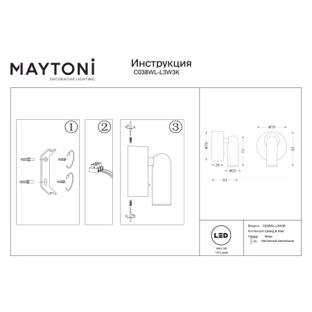 Kinkiet nowoczesny – Mirax C038WL-L3W3K - Maytoni