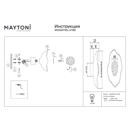 Kinkiet Miracle MOD207WL-01BS- Maytoni