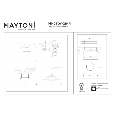Lampa wpuszczana Stark DL083-01-GU10-SQ-S - Maytoni